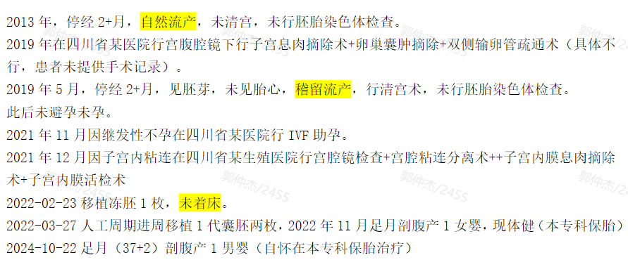医疗上APS是什么经典的疾病往往只需要经典的治疗，从第一次移植至今，三年抱俩。-上海聚慕医疗器械有限公司
