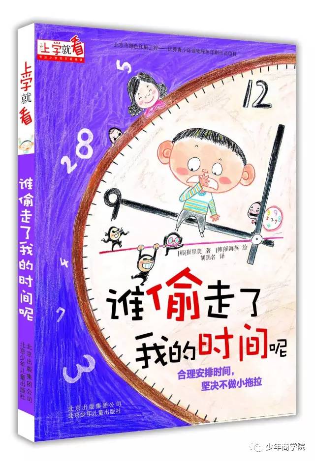 自我管理——时间管理书单（上）