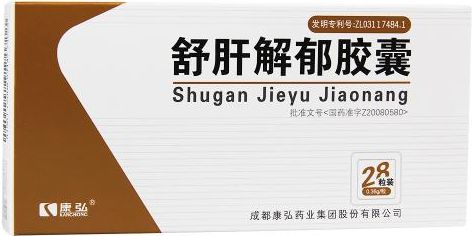 抑郁症，吃疏肝解郁的中药有用吗？