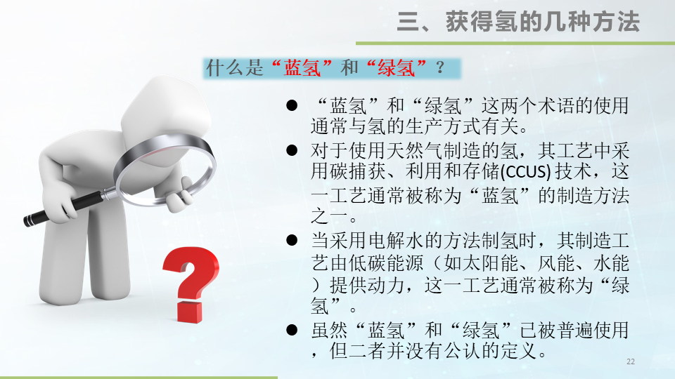 48张大图看懂氢能源，这才叫干货的图22