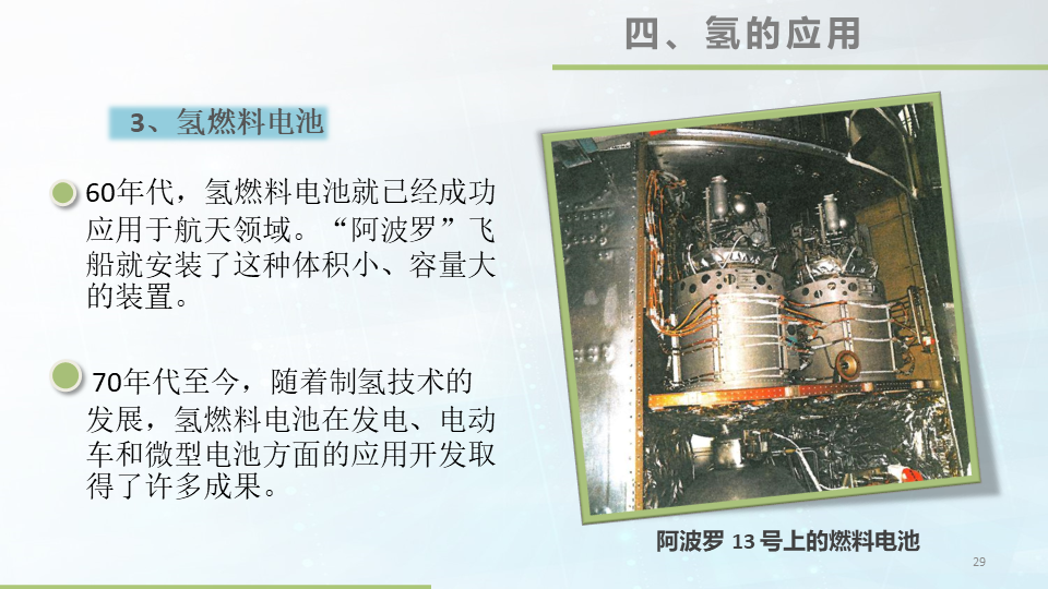 48张大图看懂氢能源，这才叫干货的图29