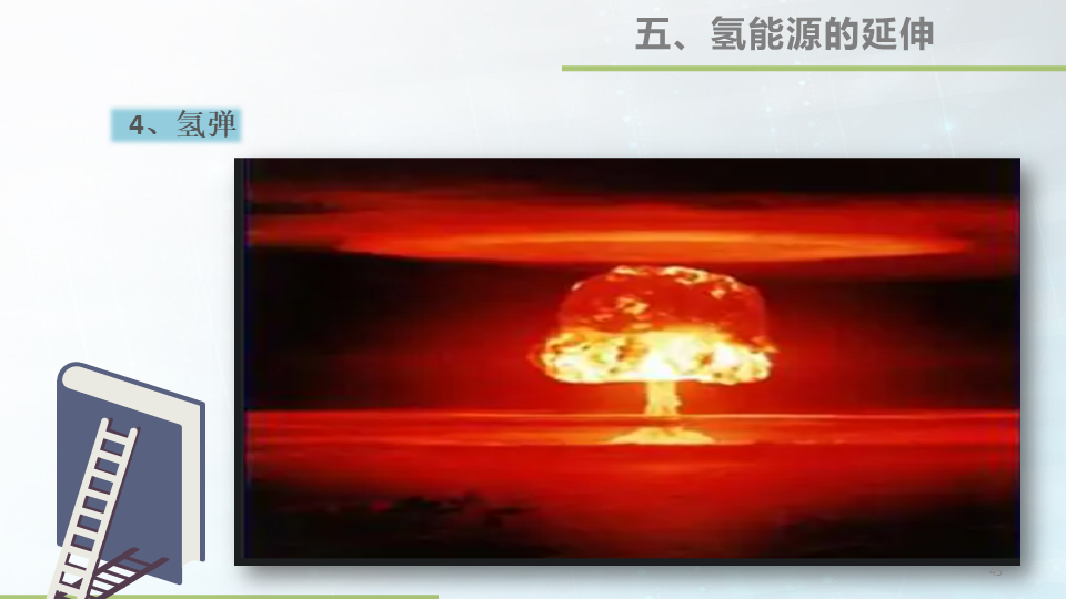 48张大图看懂氢能源，这才叫干货的图45