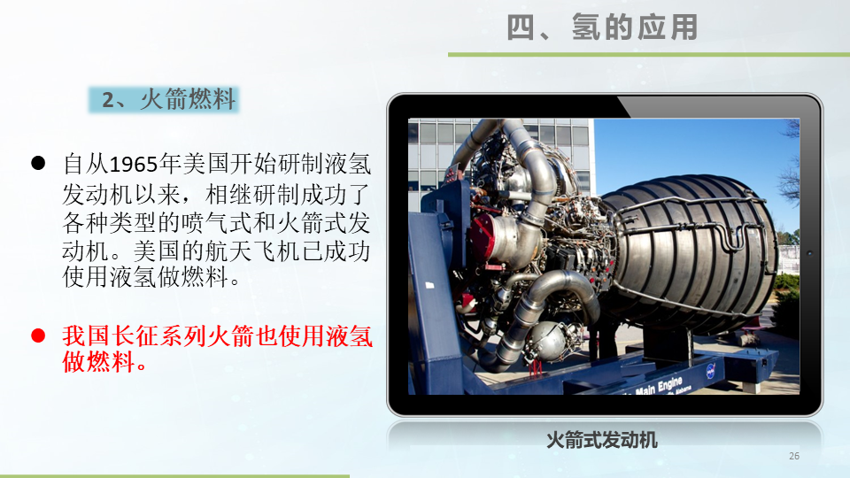 48张大图看懂氢能源，这才叫干货的图26