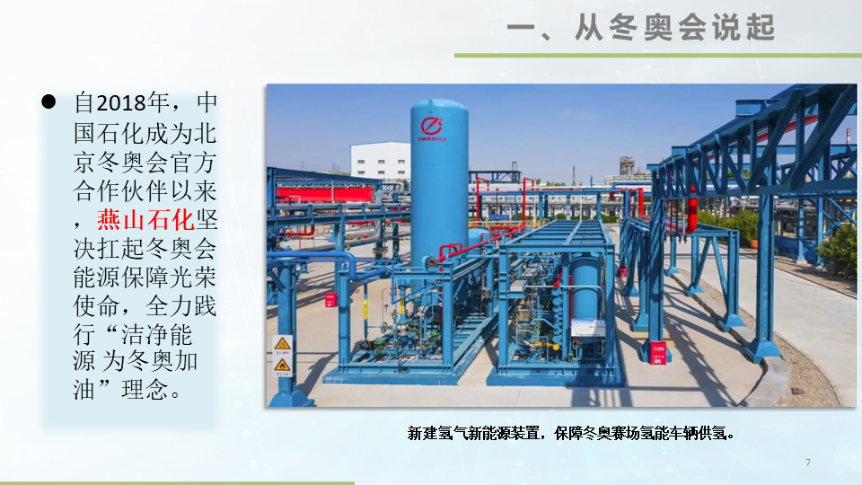 48张大图看懂氢能源，这才叫干货的图7