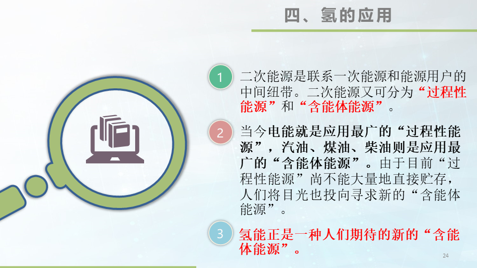 48张大图看懂氢能源，这才叫干货的图24