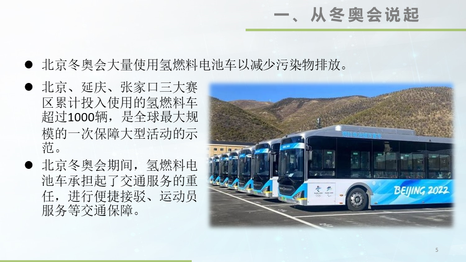 48张大图看懂氢能源，这才叫干货的图5