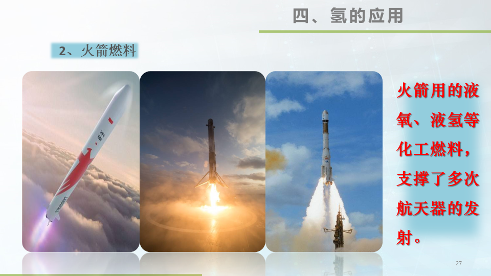 48张大图看懂氢能源，这才叫干货的图27