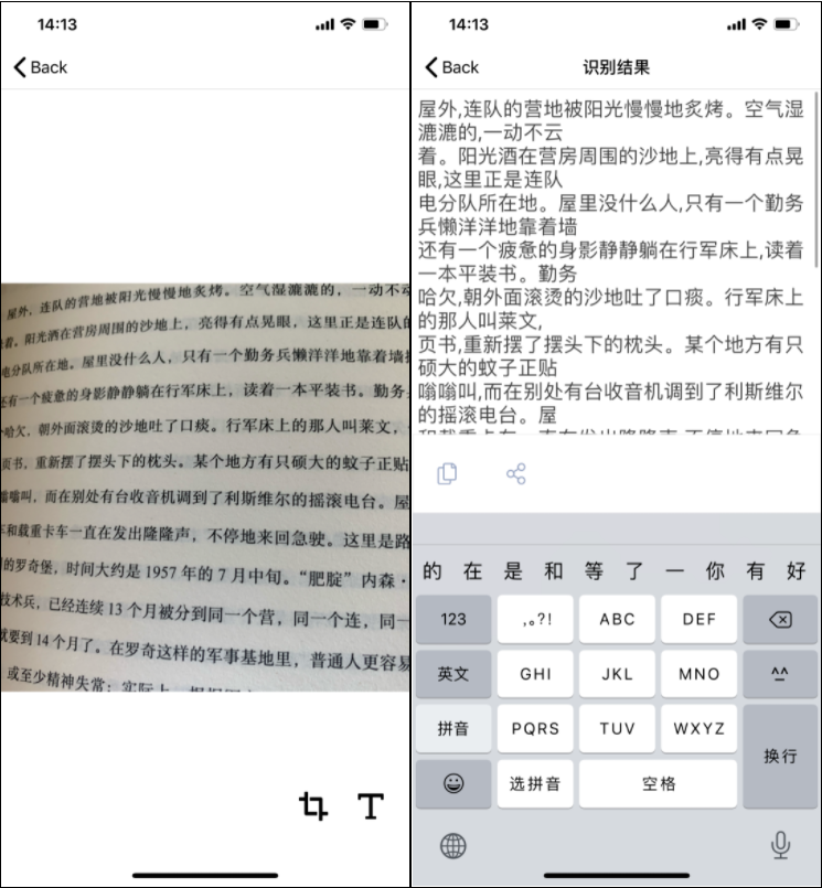 拾字，拍照取字，方便快捷，准确率高