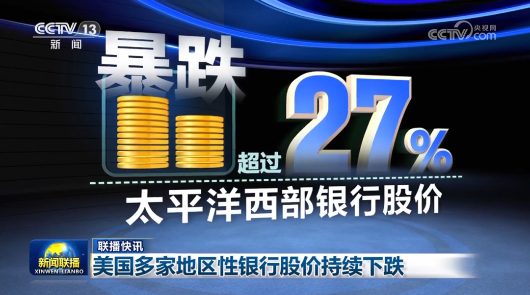 三弄：镰刀舞动！美国先对内收割了！| 20230429-0504《新闻联播》解读|2023-05-05-汉风1918-汉唐归来-惟有中华