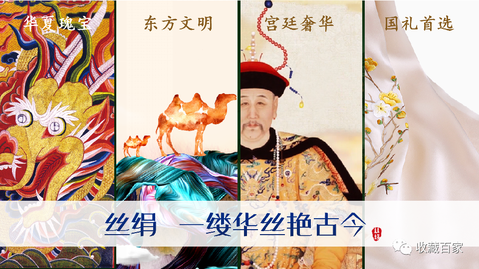 《中国丝绢珍邮大全》 - 脉脉