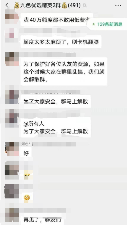 又一灰色行業(yè)被割韭菜，最大的代還軟件九色優(yōu)選關(guān)停，其代理商成肥美韭菜！