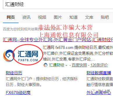 汇通张艺兰喊单准吗，分析师张艺兰怎么样，汇通网是合法网站吗 黄金原油外汇喊单亏810 / author:aaaaa1 / PostsID:1490387