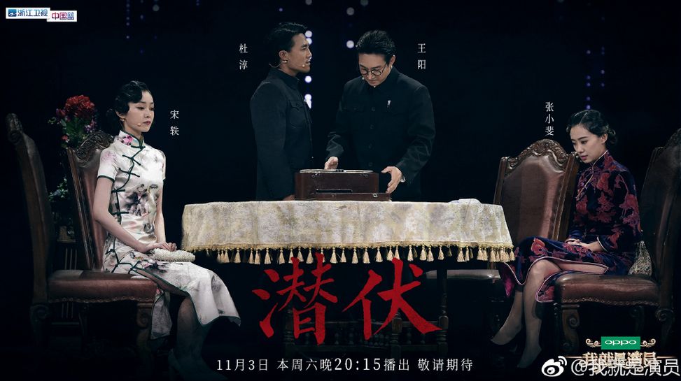 韓雪貢獻神仙演技，沈騰卻來歪畫風，《我就是演員》怎麼讓人又哭又笑？ 娛樂 第6張