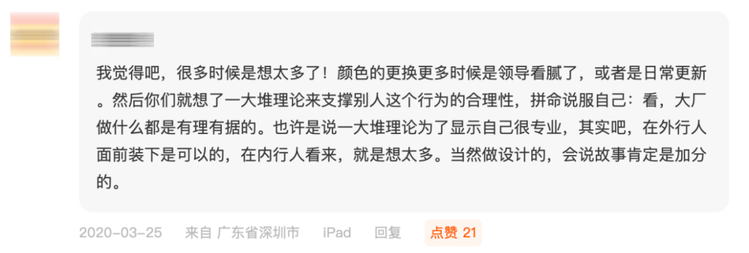 雷军回应小米logo：“大师让我看7天就习惯了”的图14