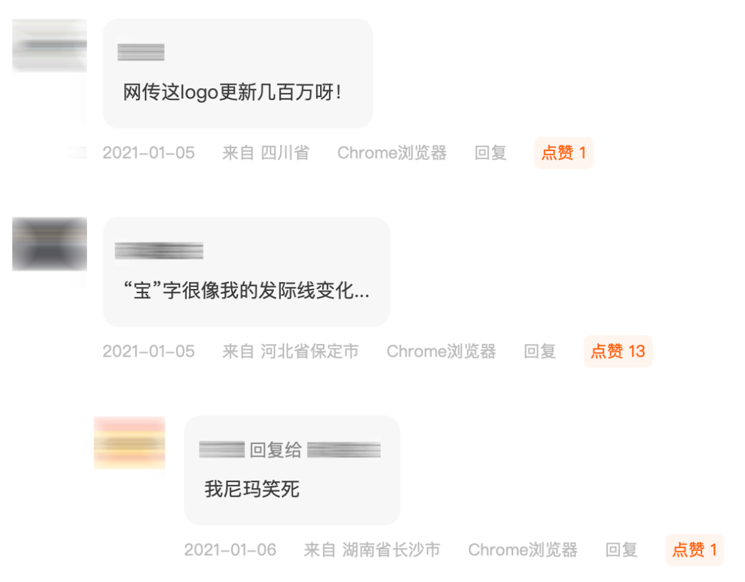 雷军回应小米logo：“大师让我看7天就习惯了”的图10