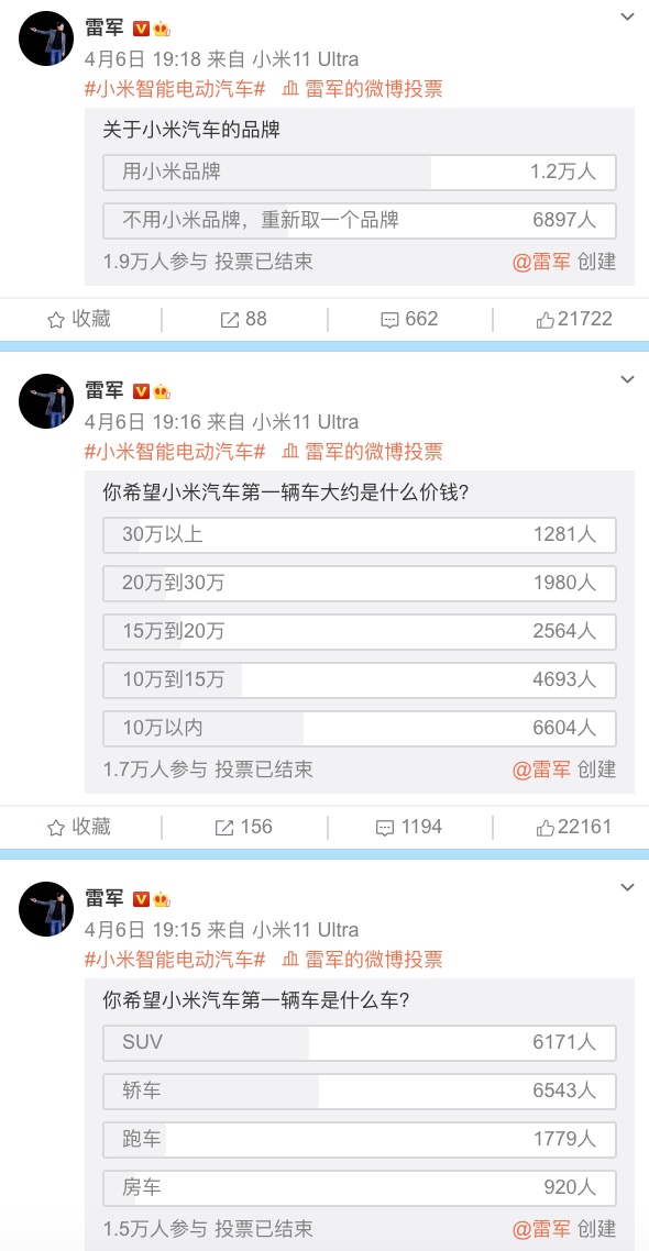 雷军回应小米logo：“大师让我看7天就习惯了”的图8