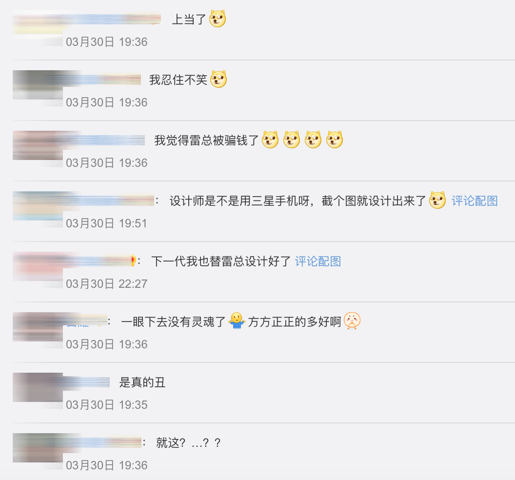 雷军回应小米logo：“大师让我看7天就习惯了”的图2