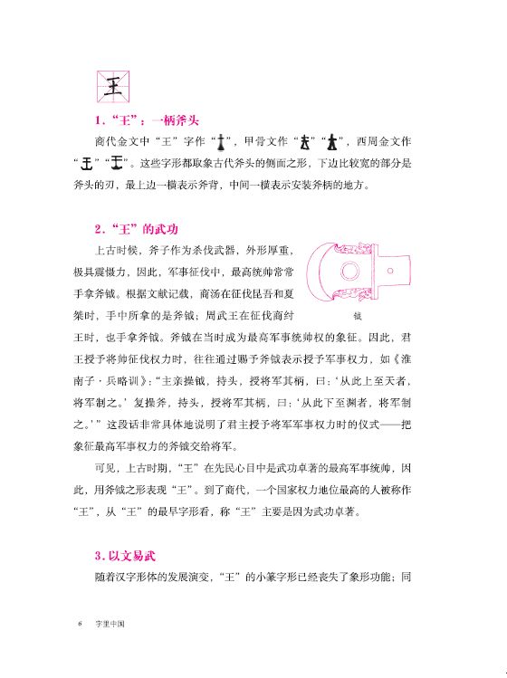 凉爽 秋 字 为何有 火 原来与先人的这一习俗相关 妙书台 微信公众号文章阅读 Wemp