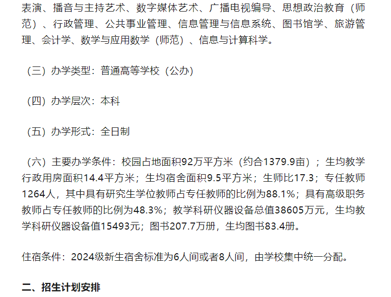 天津的大学录取分数线是多少_天津的大学最低分数线_2023年天津大学录取分数线(2023-2024各专业最低录取分数线)