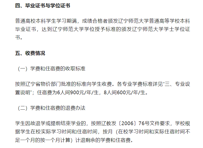 2023年天津大学录取分数线(2023-2024各专业最低录取分数线)_天津的大学录取分数线是多少_天津的大学最低分数线