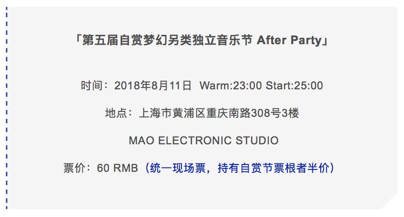 明晚23 00 M E 开往m E的午夜免费巴士 第五届自赏音乐节after Party详情请戳 Me上海 微信公众号文章阅读 Wemp