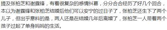 張柏芝終於被他收了，謝霆鋒對號入座，網友：你輸了！ 娛樂 第2張