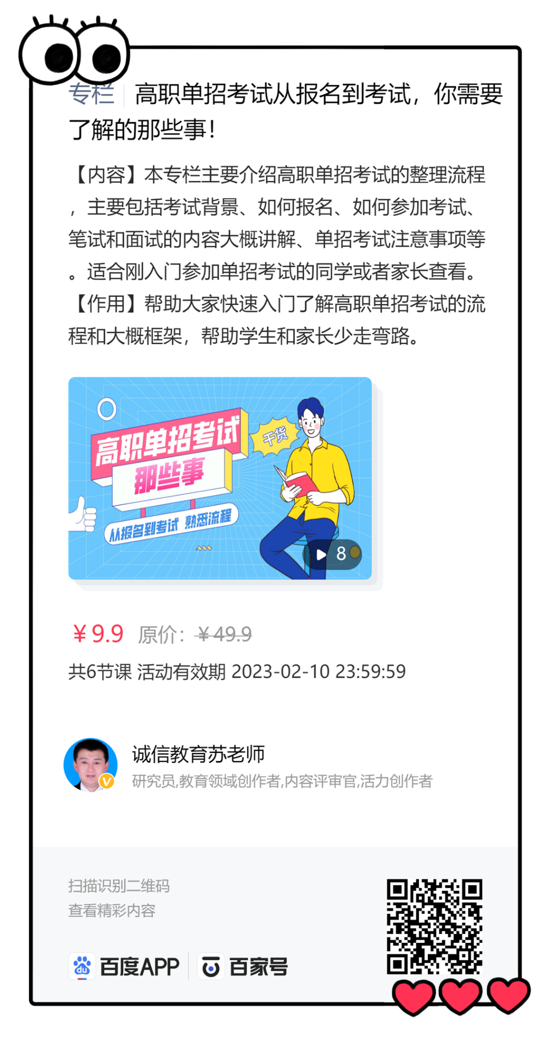 2023錄取分數線_惠陽區教育局網站錄取高中分數_重慶醫科大學2015考研分數錄取
