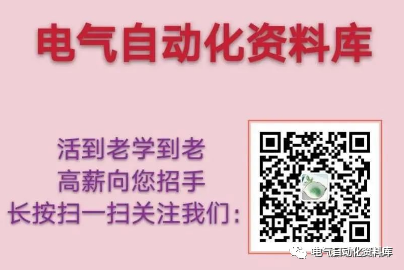 【干货】PLC程序中急停为什么要写成常开？的图5