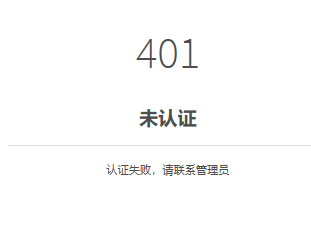 微信开发者代码管理401无法登录