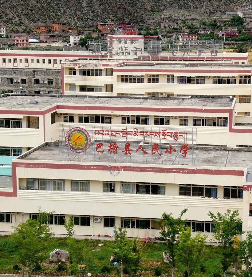 位于巴塘县城西侧的巴塘县教育学区,是巴塘县如今的标志性建筑之一,于