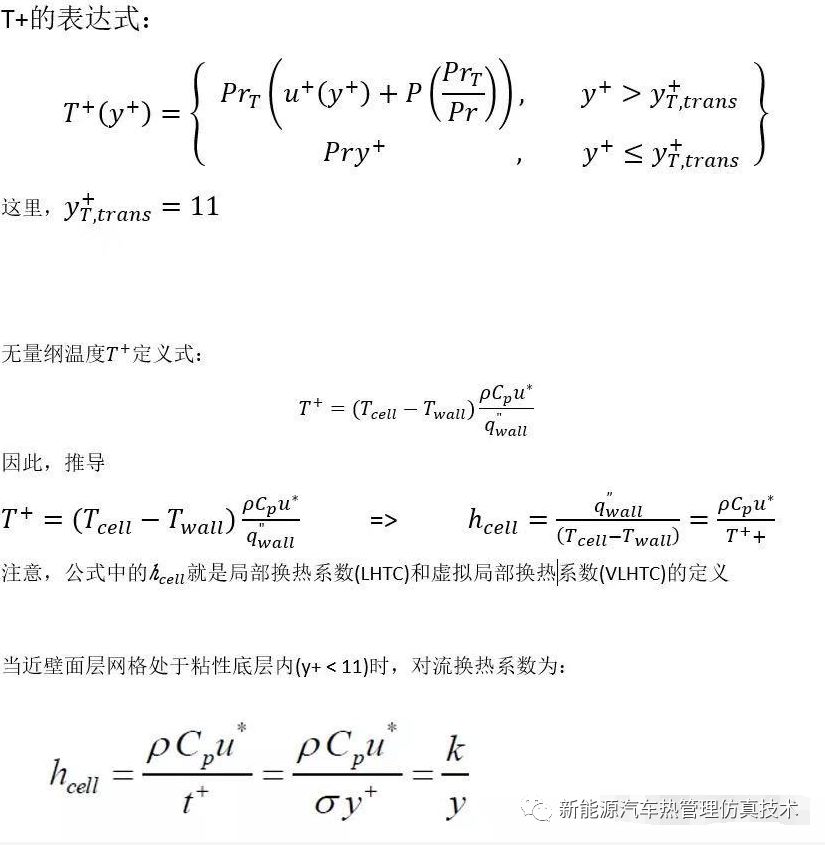 star-ccm+管内换热知识之关于对流换热系数的解释的图11