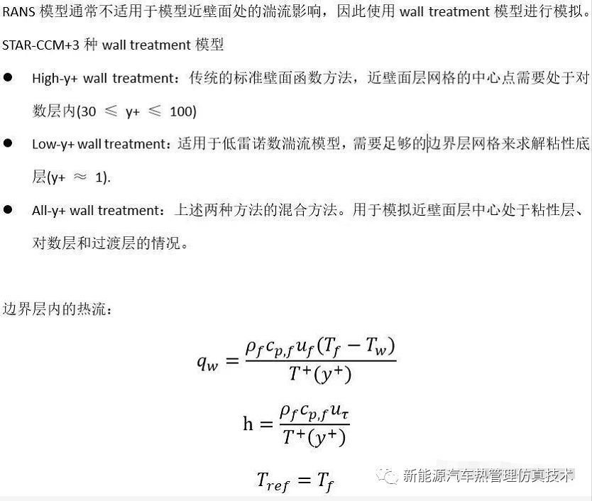 star-ccm+管内换热知识之关于对流换热系数的解释的图10