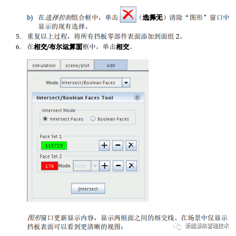 STAR-CCM+的包面技术的图31