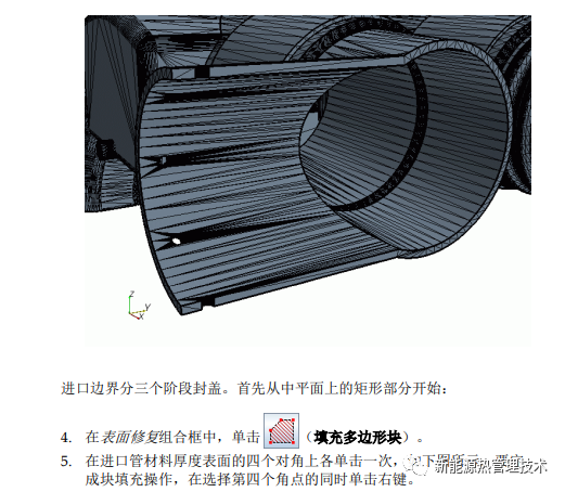 STAR-CCM+的包面技术的图8