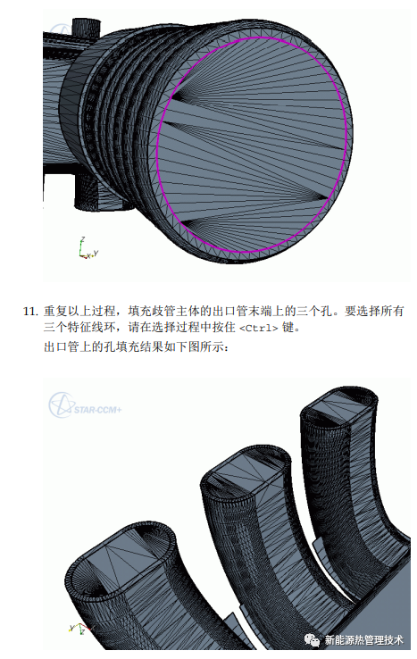 STAR-CCM+的包面技术的图12