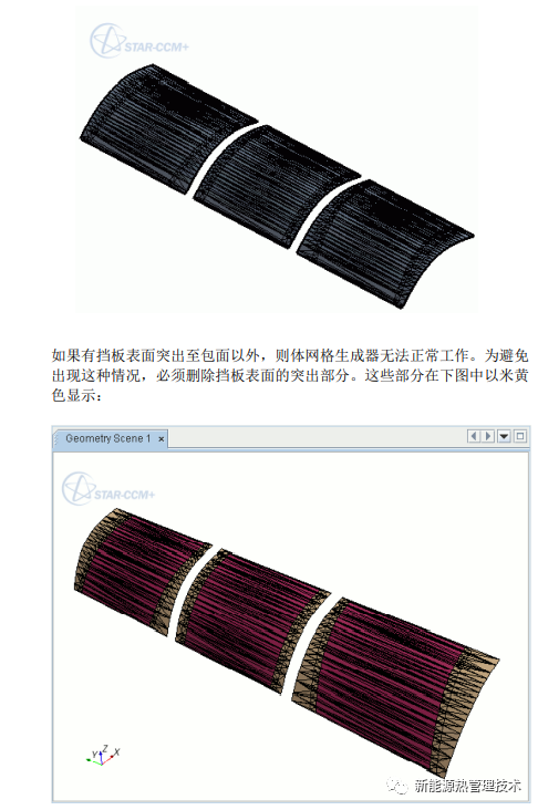 STAR-CCM+的包面技术的图32