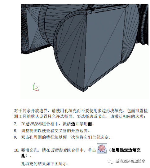 STAR-CCM+的包面技术的图11
