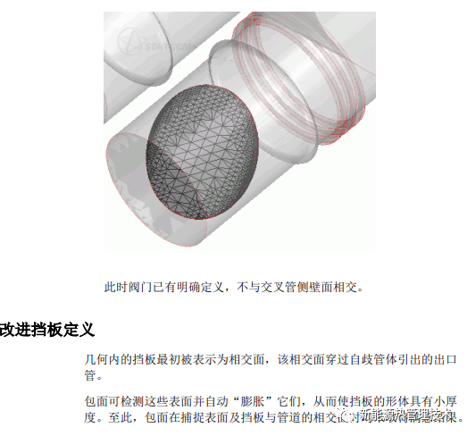 STAR-CCM+的包面技术的图28