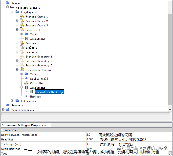如何在star-ccm+中生成流线动画的图9