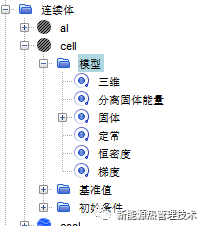 基于Star-CCM+液冷电池热管理仿真的图7