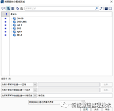 基于Star-CCM+液冷电池热管理仿真的图3