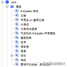 基于Star-CCM+液冷电池热管理仿真的图8
