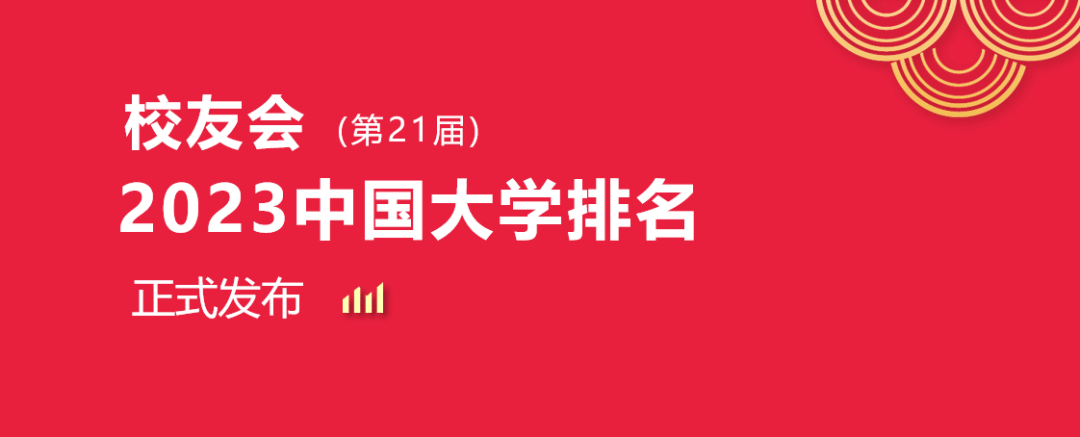 大连大学排名一览表_一览大连排名表大学有哪些_大连前十名大学排名榜