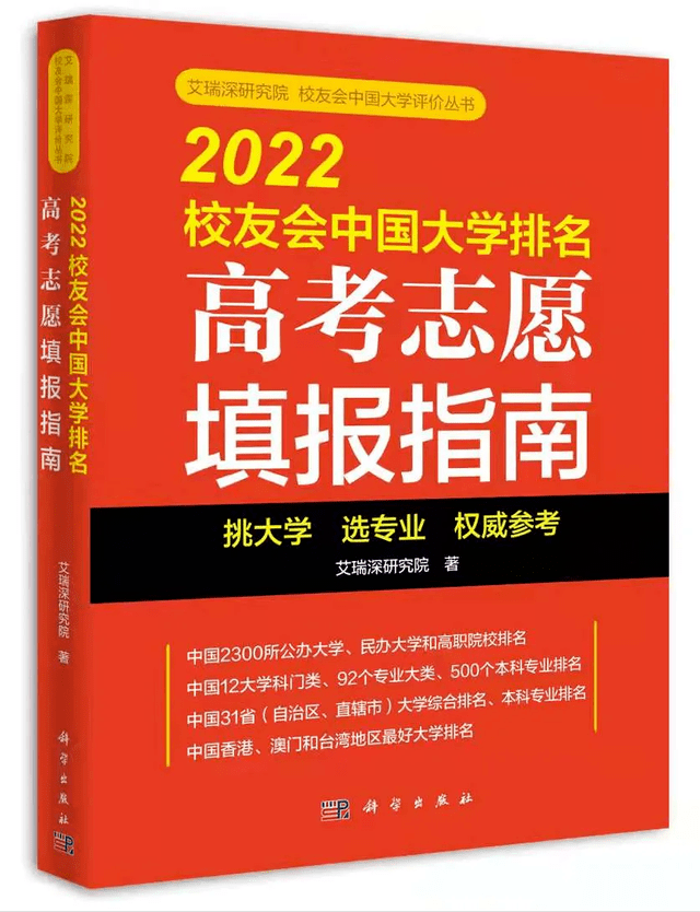 华中科技大学全球排名_华中科技大学全球排名多少_华中科技中国排名