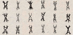 这些文物和汉字 正在颠覆你对历史的认知 最爱历史 微信公众号文章阅读 Wemp