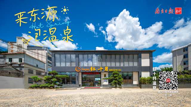 O泡时间到！冬天的第一场温泉，在东源等你~