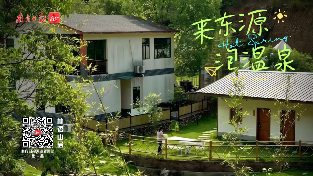 O泡时间到！冬天的第一场温泉，在东源等你~