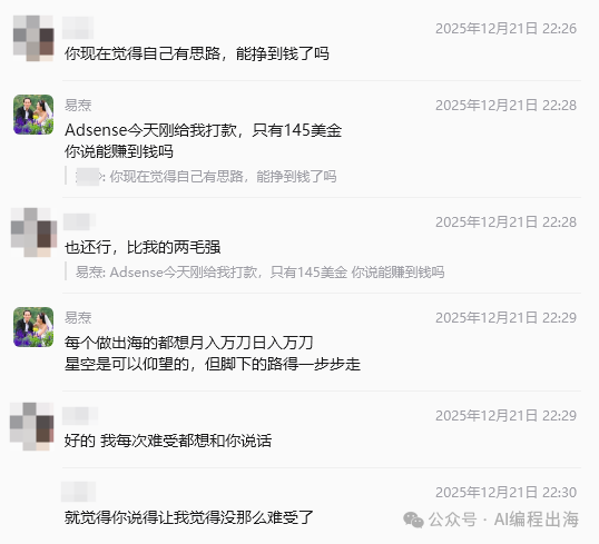 出海做50个网站仍变现乏力 SEO基础知识与流量变现复盘