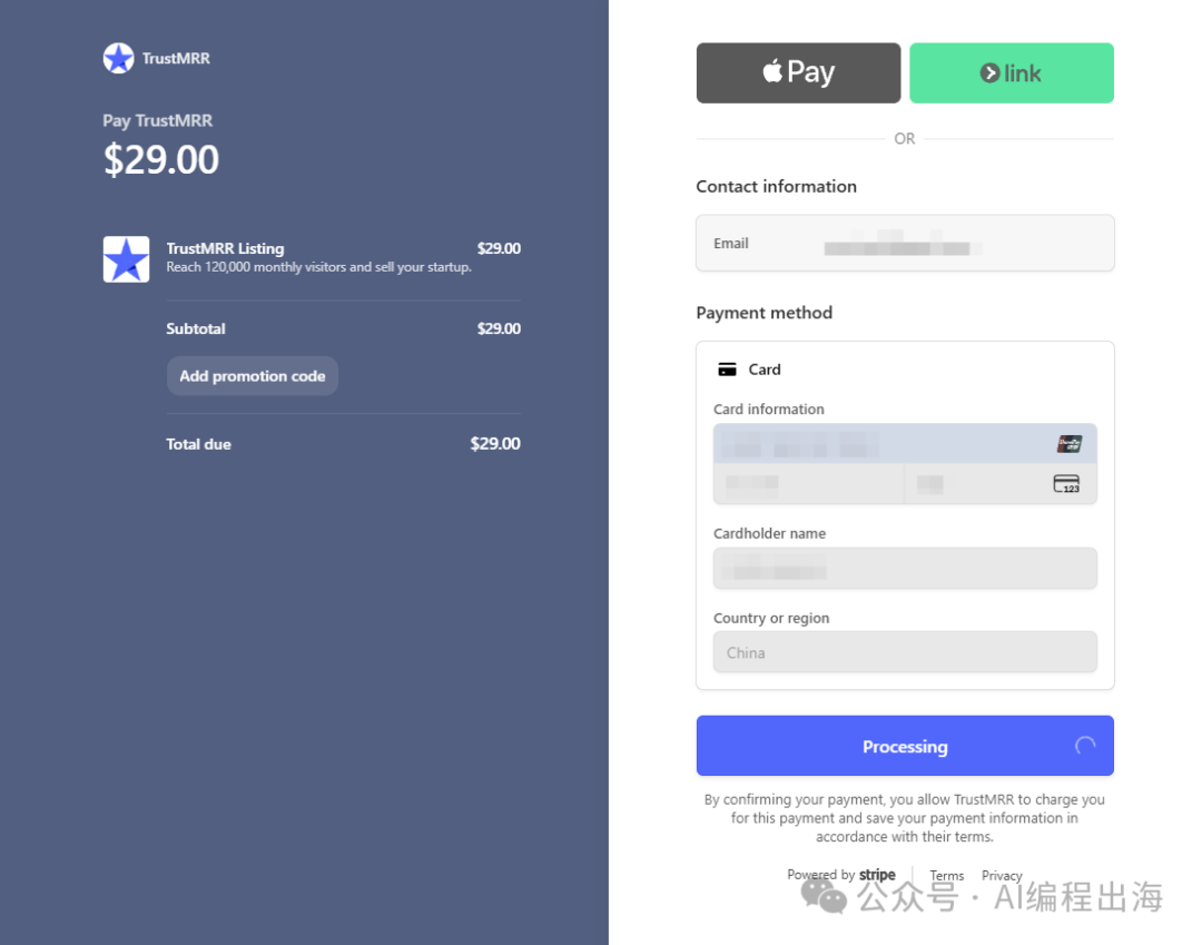 TrustMRR出海网站出售挂牌流程新手避坑指南与费用明细