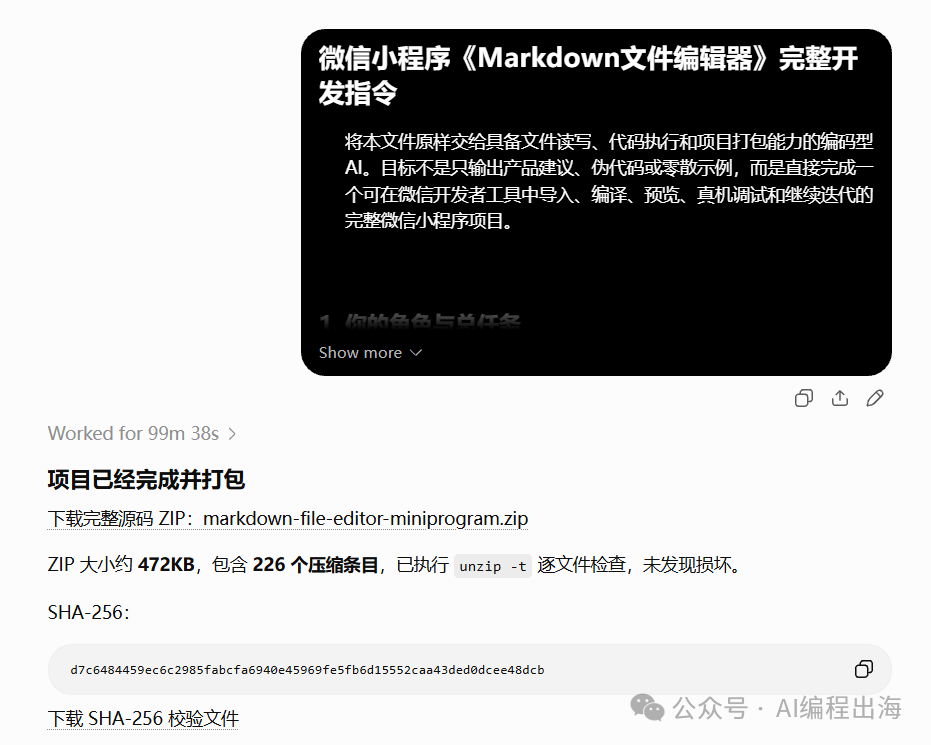 用ChatGPT Pro开发小程序：复利计算器与Markdown编辑器实战经验